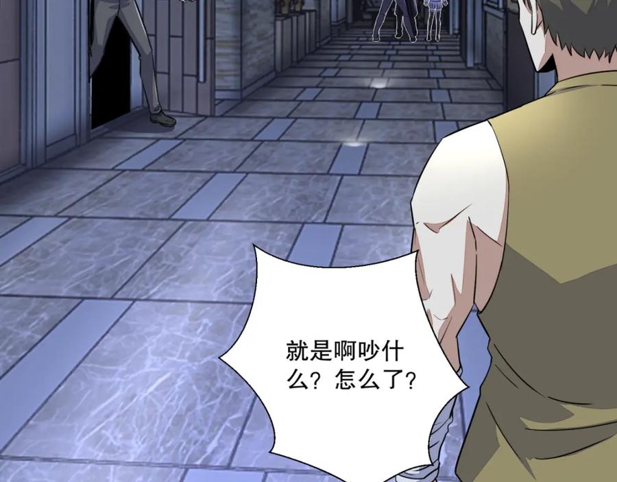 第49话直捣黄龙-末世为王-大行道动漫（第18张）