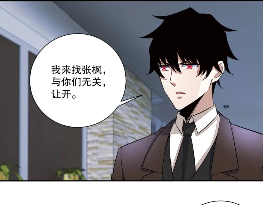 第49话直捣黄龙-末世为王-大行道动漫（第8张）