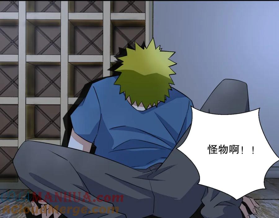 第49话直捣黄龙-末世为王-大行道动漫（第16张）