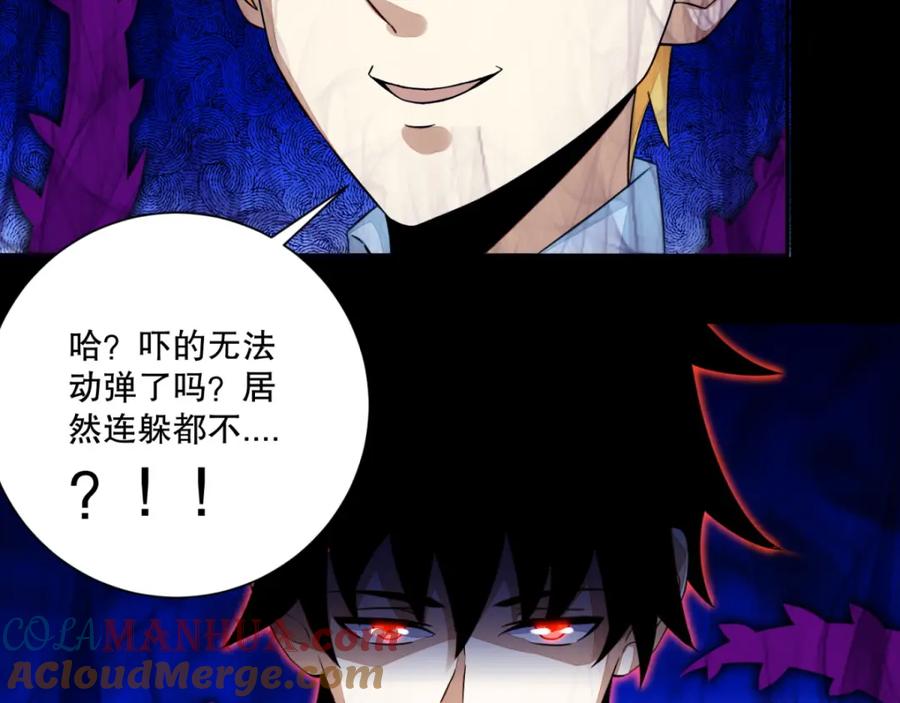 第50话灾厄-末世为王-大行道动漫（第22张）