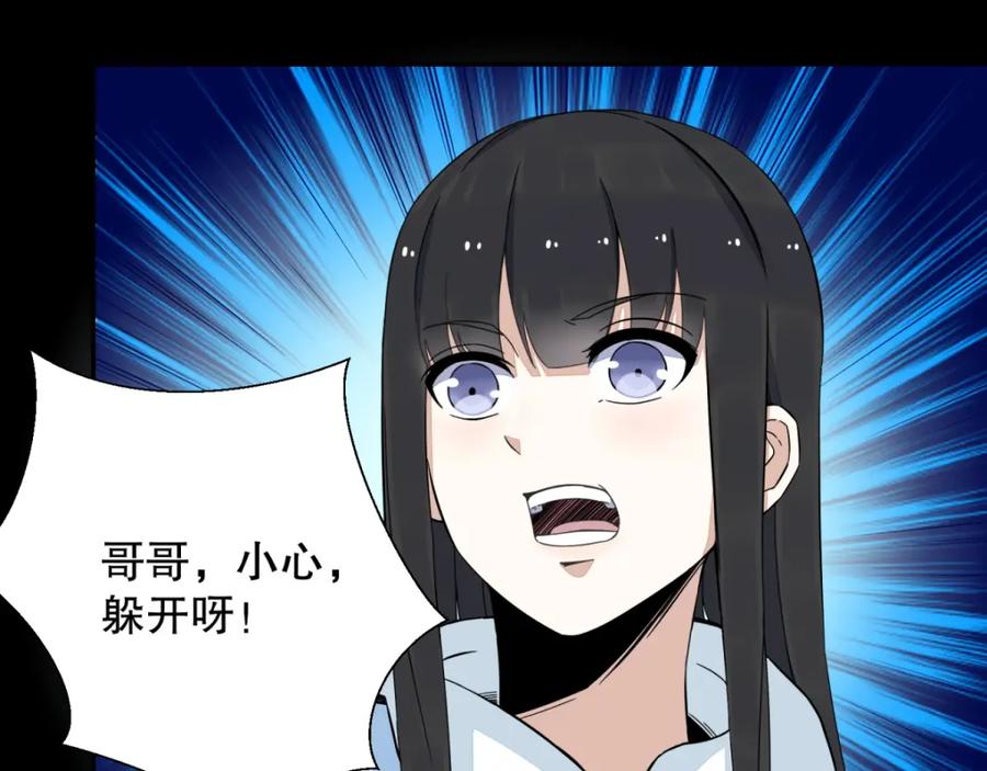 第50话灾厄-末世为王-大行道动漫（第18张）