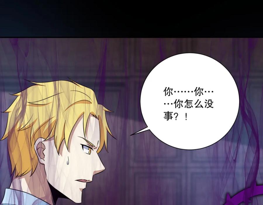 第50话灾厄-末世为王-大行道动漫（第24张）
