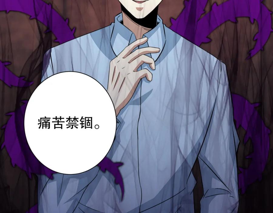 第50话灾厄-末世为王-大行道动漫（第6张）
