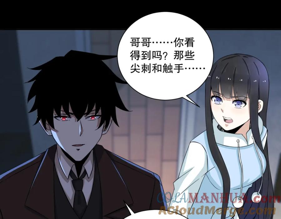 第50话灾厄-末世为王-大行道动漫（第4张）