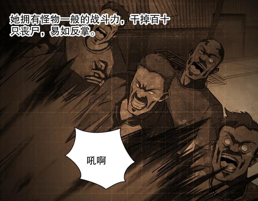 第51话小黑-末世为王-大行道动漫（第7张）