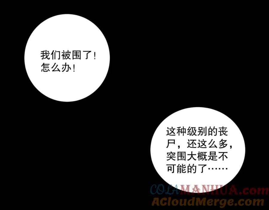 第51话小黑-末世为王-大行道动漫（第3张）
