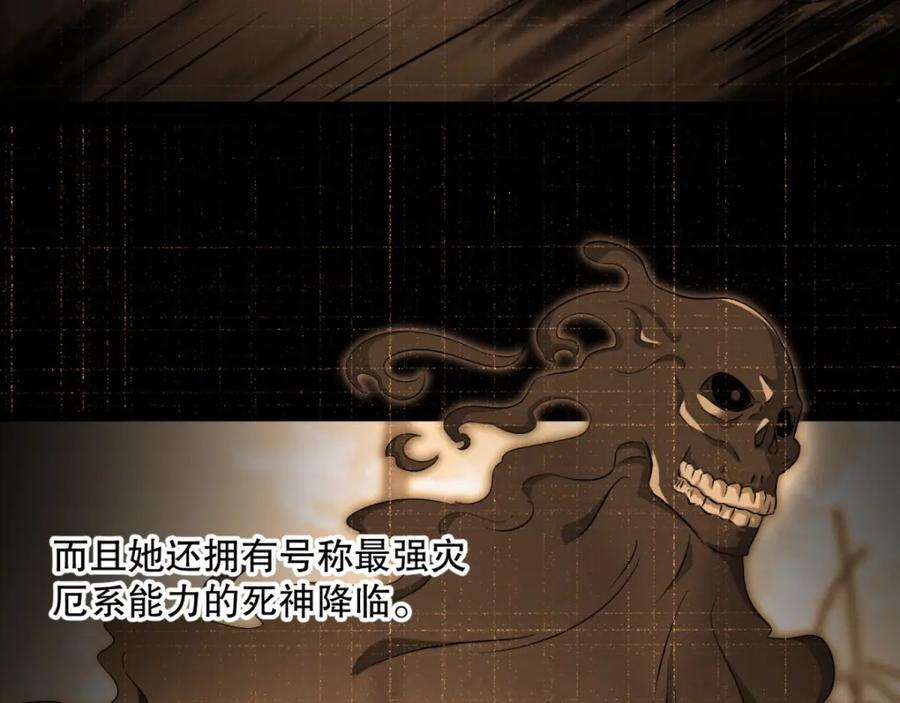 第51话小黑-末世为王-大行道动漫（第8张）