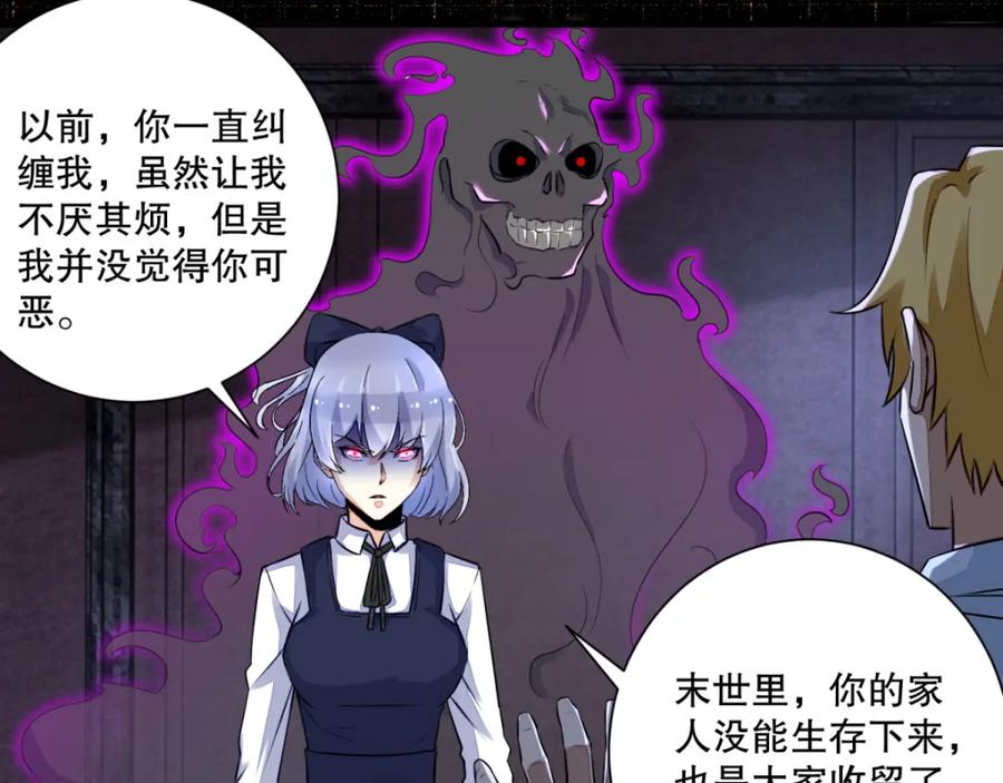 第51话小黑-末世为王-大行道动漫（第13张）