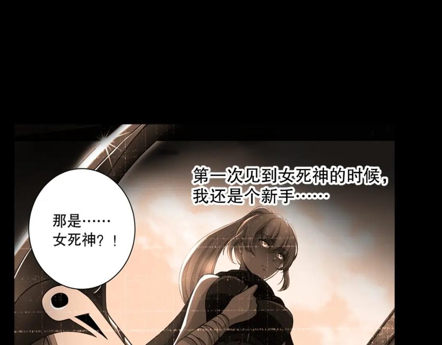 第51话小黑-末世为王-大行道动漫（第4张）