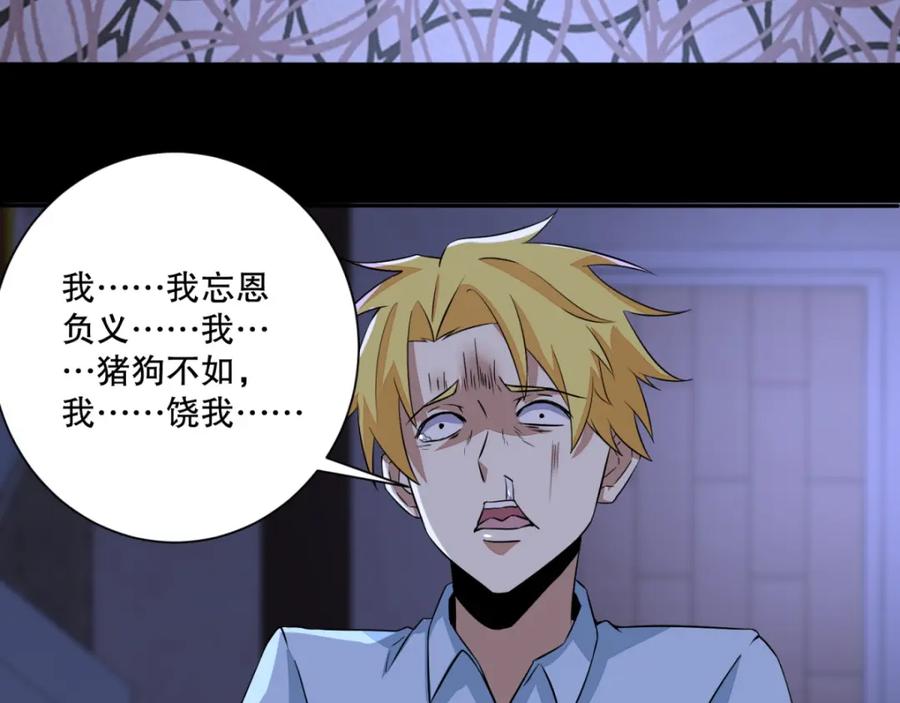 第51话小黑-末世为王-大行道动漫（第17张）