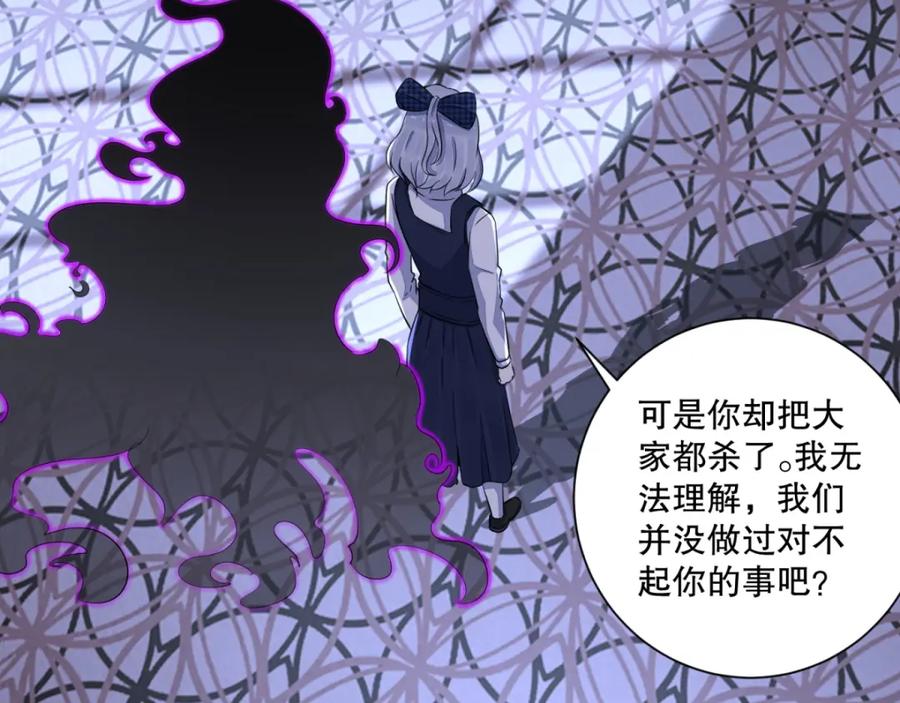 第51话小黑-末世为王-大行道动漫（第16张）