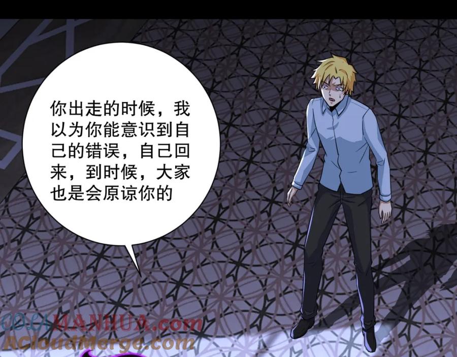 第51话小黑-末世为王-大行道动漫（第15张）