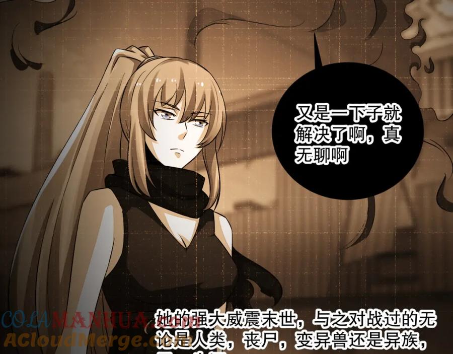 第51话小黑-末世为王-大行道动漫（第9张）
