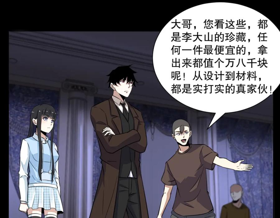 第53话鸟枪换炮-末世为王-大行道动漫（第12张）