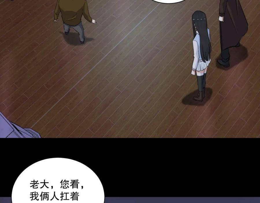 第53话鸟枪换炮-末世为王-大行道动漫（第17张）