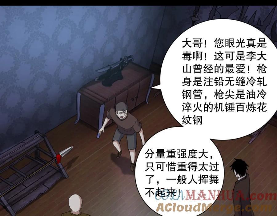 第53话鸟枪换炮-末世为王-大行道动漫（第16张）