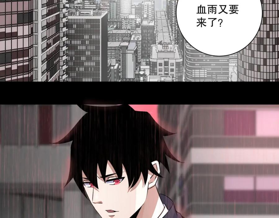 第54话血雨再临-末世为王-大行道动漫（第5张）