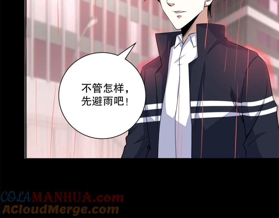第54话血雨再临-末世为王-大行道动漫（第10张）