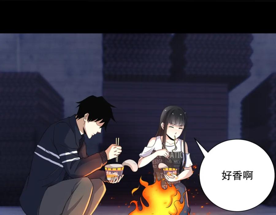 第54话血雨再临-末世为王-大行道动漫（第20张）