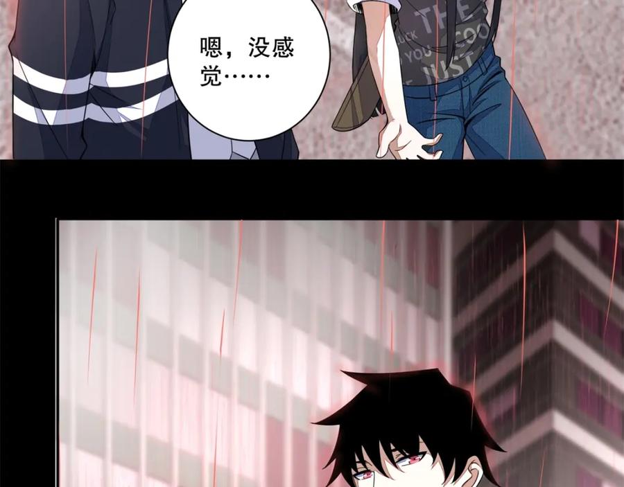 第54话血雨再临-末世为王-大行道动漫（第9张）