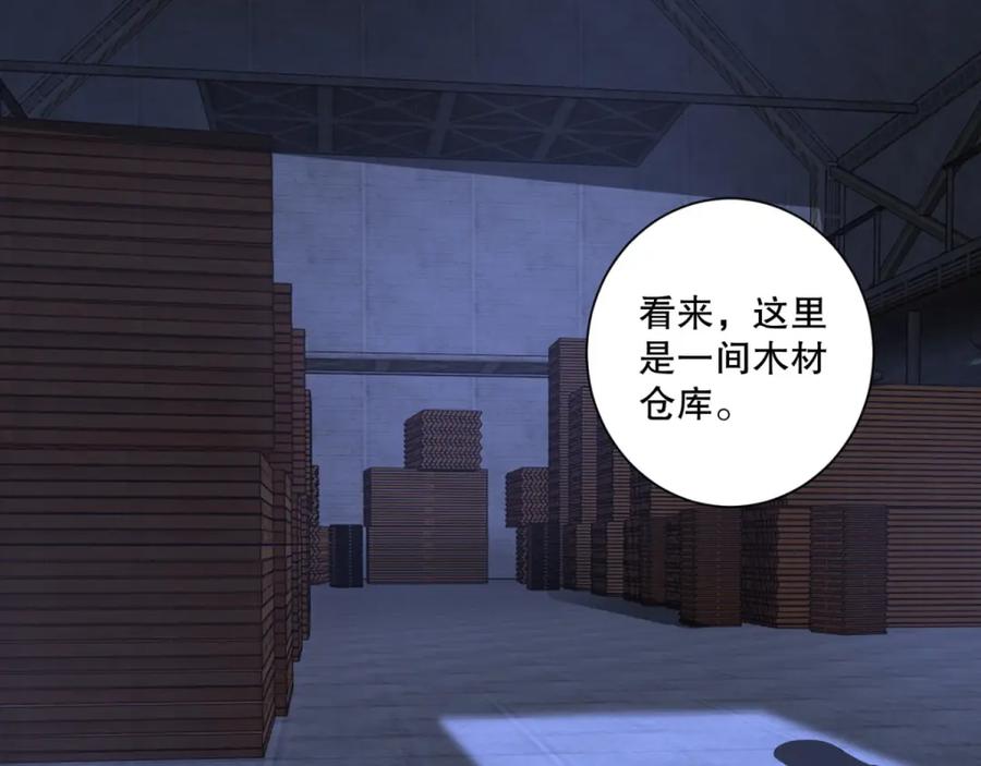 第54话血雨再临-末世为王-大行道动漫（第17张）