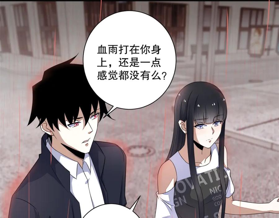 第54话血雨再临-末世为王-大行道动漫（第8张）