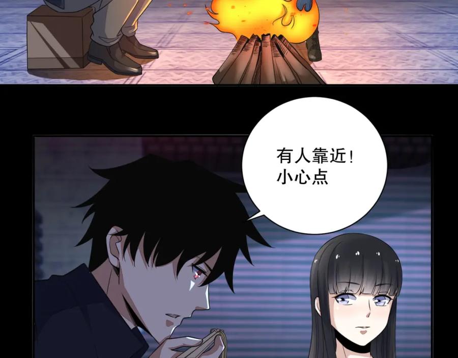 第54话血雨再临-末世为王-大行道动漫（第21张）