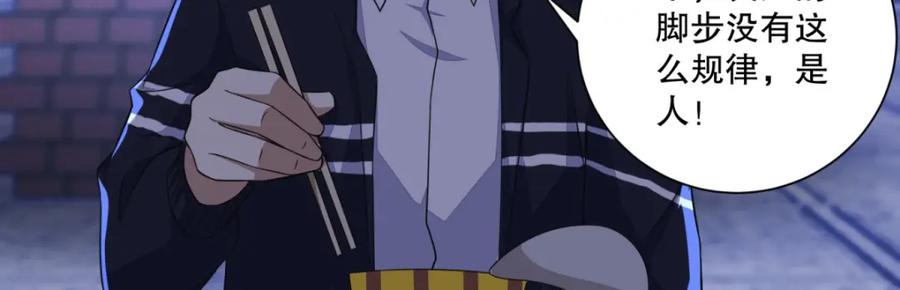 第54话血雨再临-末世为王-大行道动漫（第23张）
