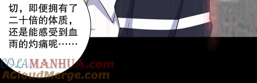 第54话血雨再临-末世为王-大行道动漫（第7张）