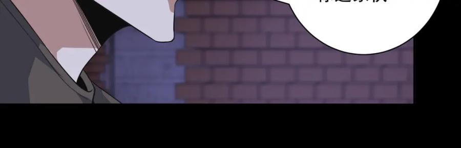 第55话英俊潇洒翟少锋-末世为王-大行道动漫（第11张）