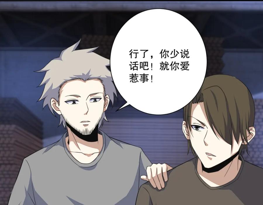 第55话英俊潇洒翟少锋-末世为王-大行道动漫（第12张）