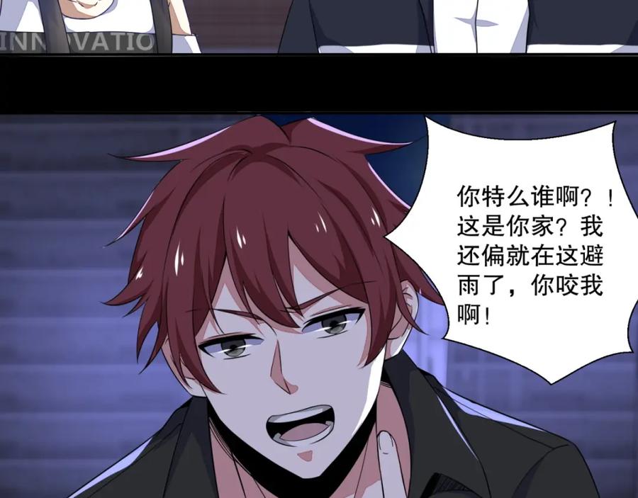 第55话英俊潇洒翟少锋-末世为王-大行道动漫（第6张）