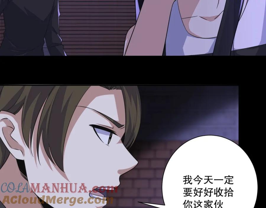第55话英俊潇洒翟少锋-末世为王-大行道动漫（第10张）