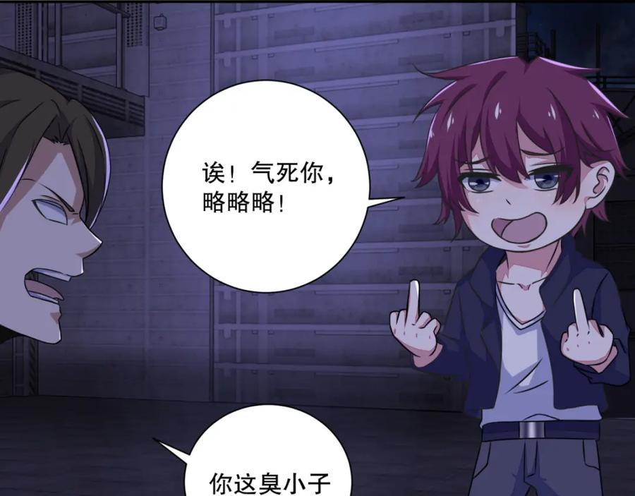 第55话英俊潇洒翟少锋-末世为王-大行道动漫（第8张）