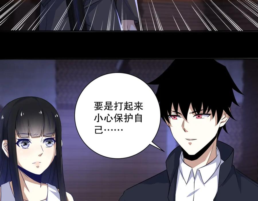 第55话英俊潇洒翟少锋-末世为王-大行道动漫（第5张）