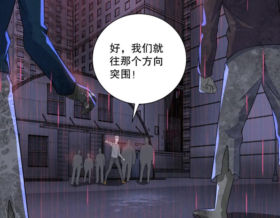 第56话各显神通-末世为王-大行道动漫（第14张）