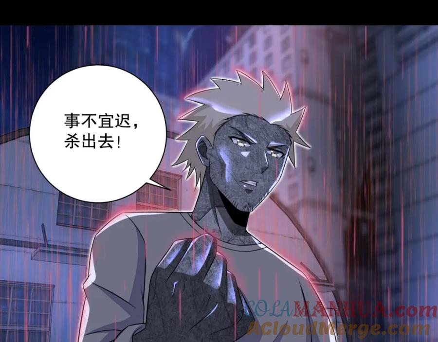 第56话各显神通-末世为王-大行道动漫（第16张）