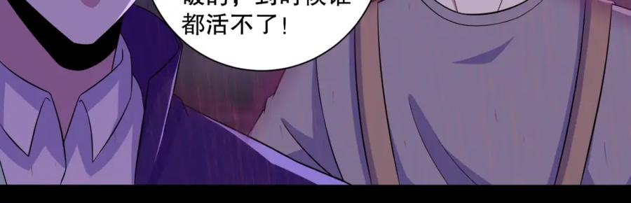 第56话各显神通-末世为王-大行道动漫（第11张）