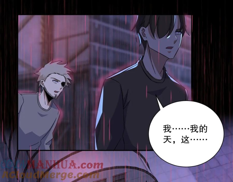 第56话各显神通-末世为王-大行道动漫（第4张）