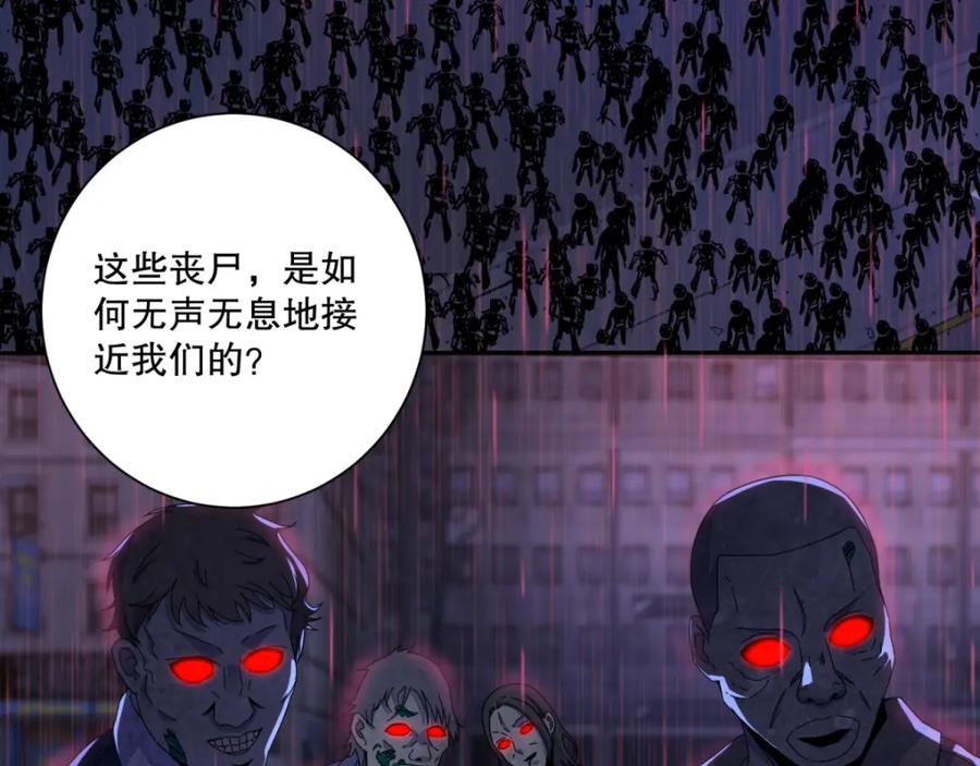 第56话各显神通-末世为王-大行道动漫（第6张）