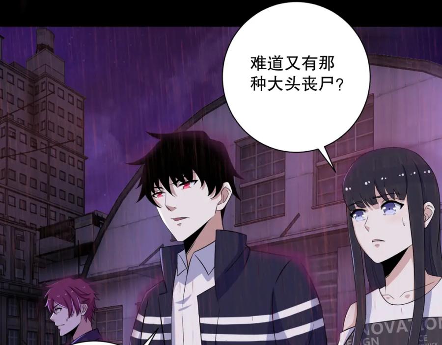 第56话各显神通-末世为王-大行道动漫（第9张）