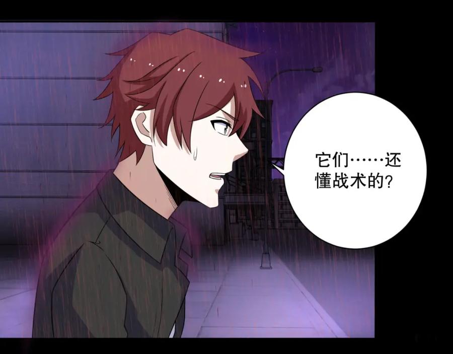 第56话各显神通-末世为王-大行道动漫（第8张）