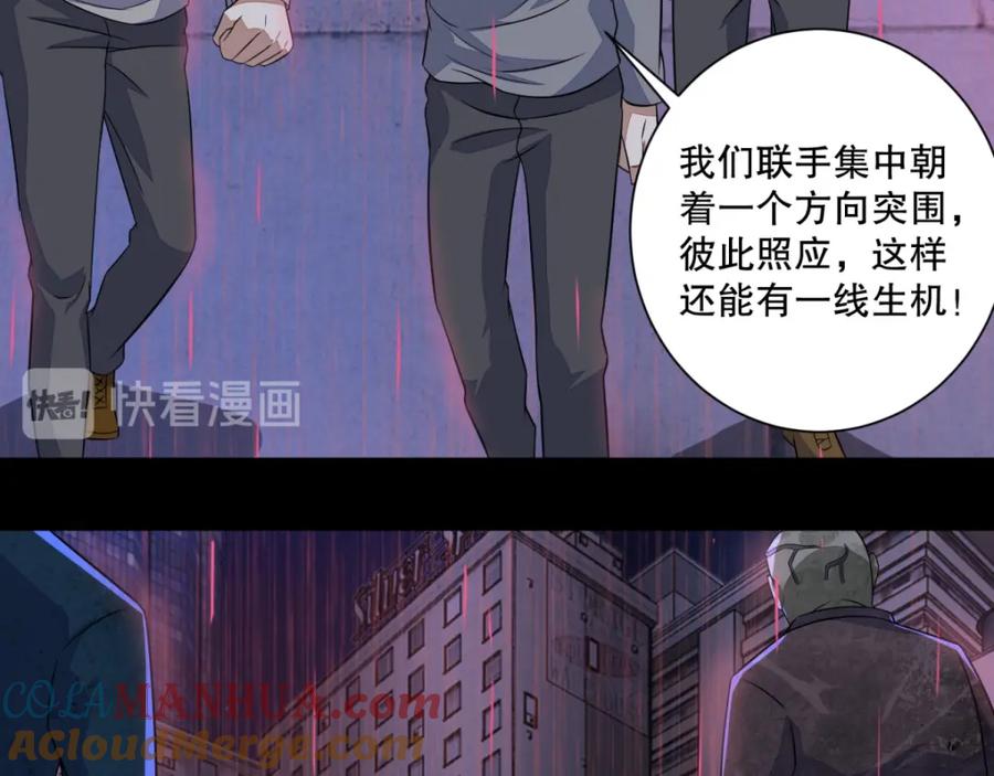 第56话各显神通-末世为王-大行道动漫（第13张）