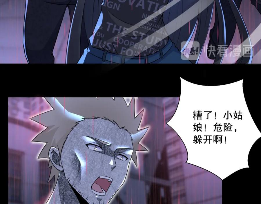 第57话异变能力者-末世为王-大行道动漫（第14张）