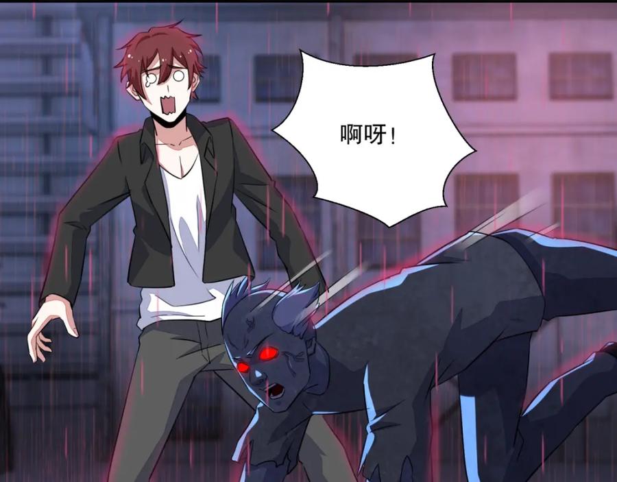 第57话异变能力者-末世为王-大行道动漫（第20张）
