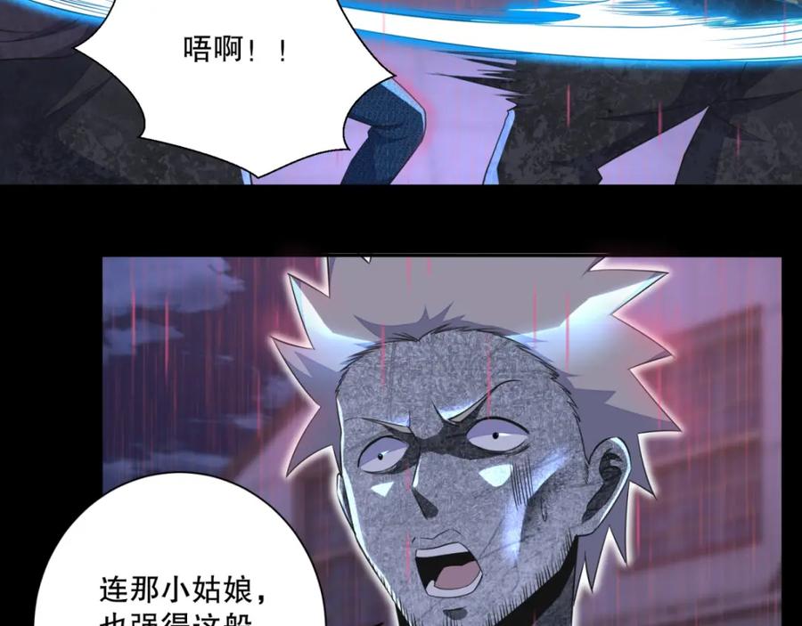 第57话异变能力者-末世为王-大行道动漫（第18张）