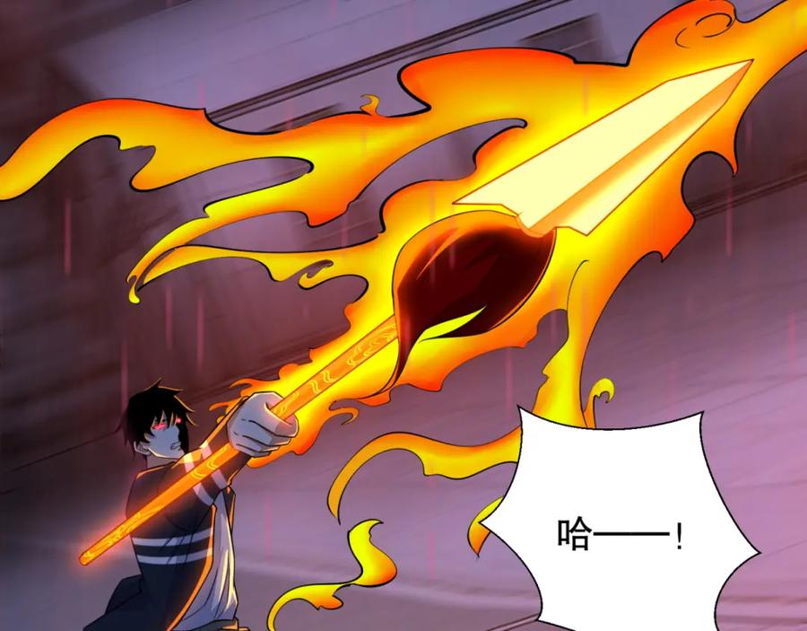 第57话异变能力者-末世为王-大行道动漫（第6张）