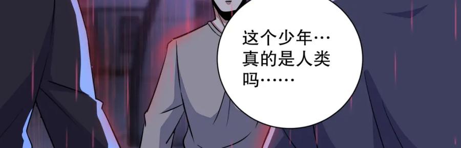第57话异变能力者-末世为王-大行道动漫（第11张）