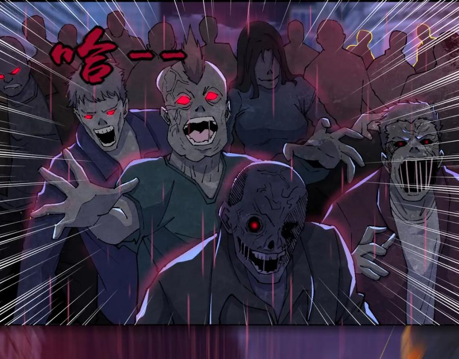 第57话异变能力者-末世为王-大行道动漫（第8张）