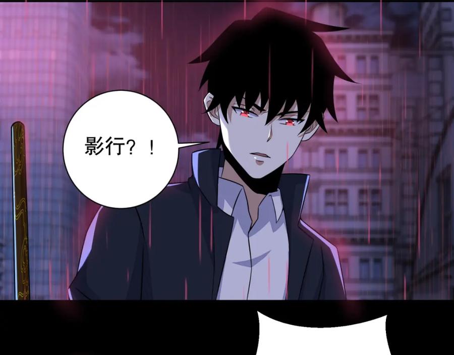 第58话逼入绝境-末世为王-大行道动漫（第7张）